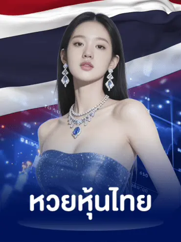 stockthai